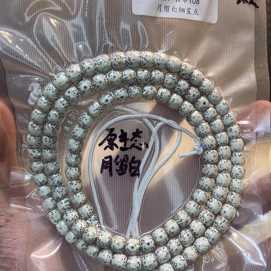 星月菩提手串8.7原生态原白