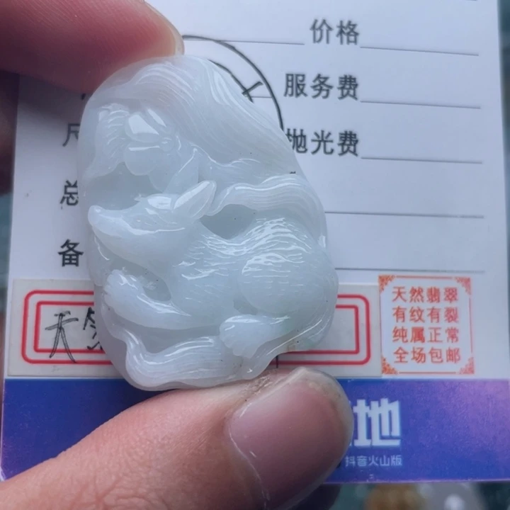 翡翠颈饰未镶嵌吊坠