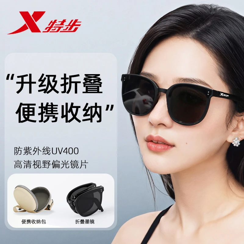 特步可折叠墨镜女高级感防紫外线防晒韩版潮流大框显脸小太阳眼镜