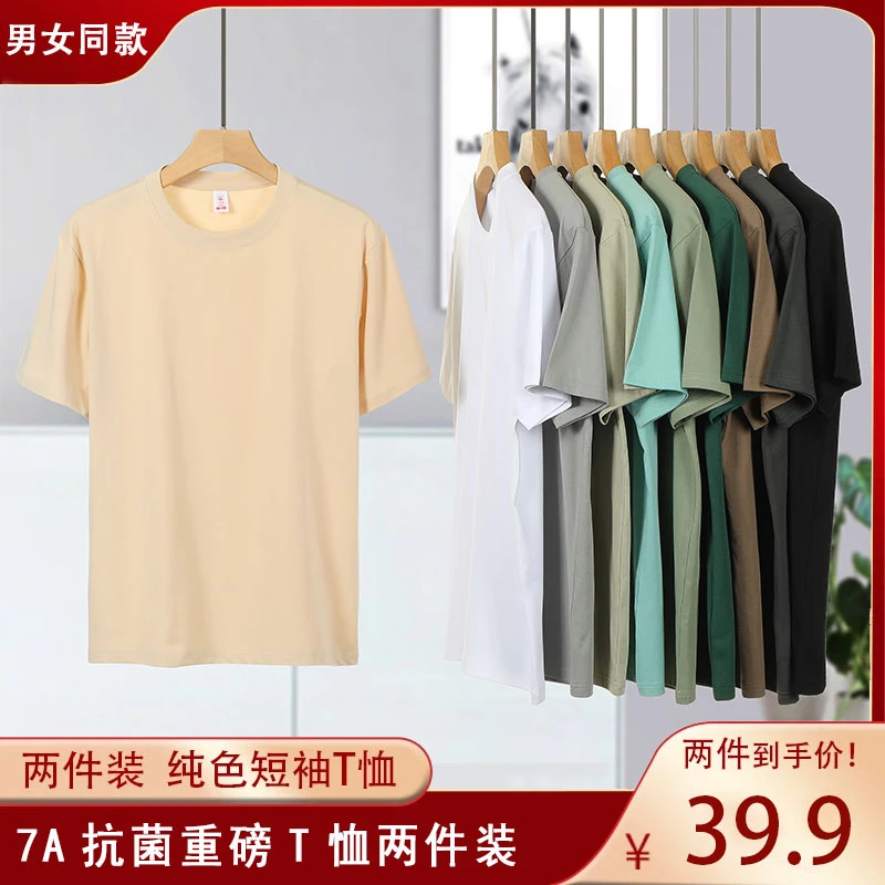01（7A抗菌纯棉）2025男士重磅圆领净版T恤亲肤柔软纯棉短袖