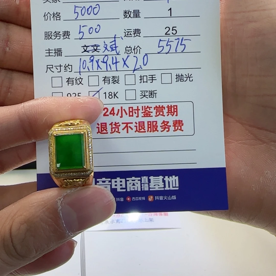 翡翠戒指18K金镶嵌白**然