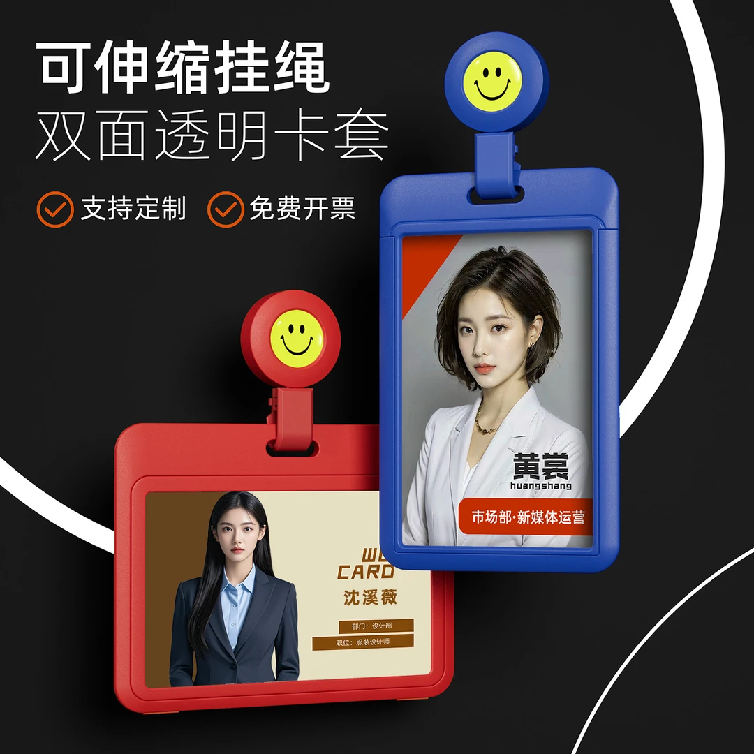 胸牌卡套伸缩易拉扣工作牌卡扣医生护士工牌定制厂牌工作证胸卡