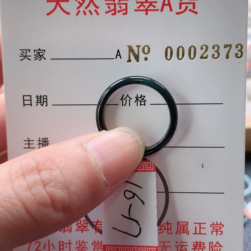 【闪购商品】翡翠戒指未镶嵌盖****7天然翡翠翡翠，