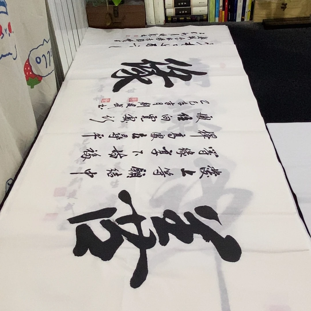 书法老师精品书法