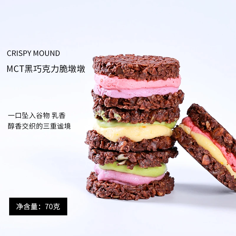 鲜小播MCT巧克力脆墩墩黑巧燕麦纯脂巧克力健康饱腹零食70克