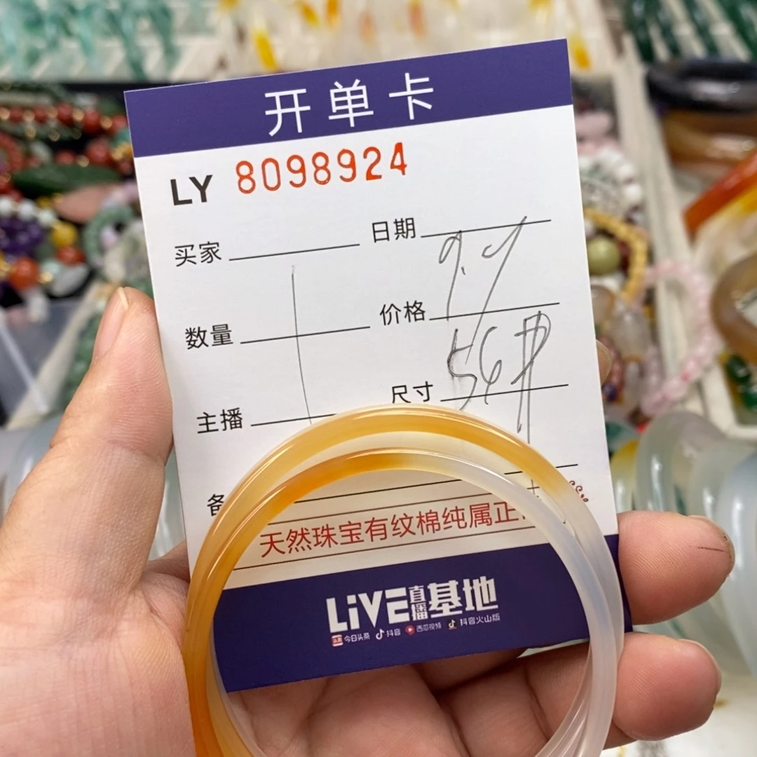 合金玛瑙手饰玛瑙