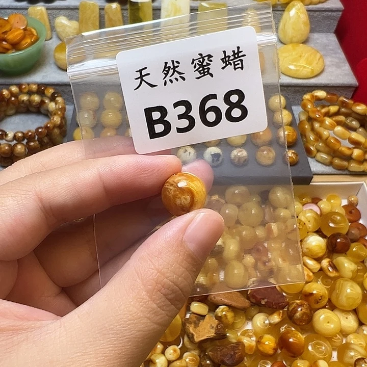 蜜蜡未镶嵌裸石368号,12.7mm