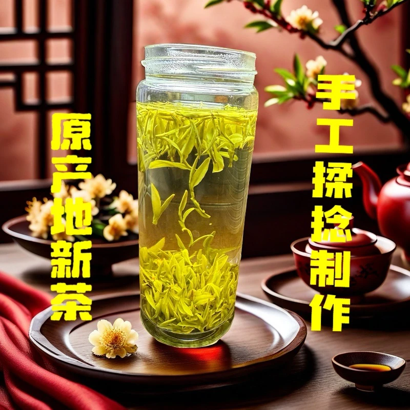 2025年新茶（手工揉捻黄奎黄金芽H658）浙江原产地绿茶