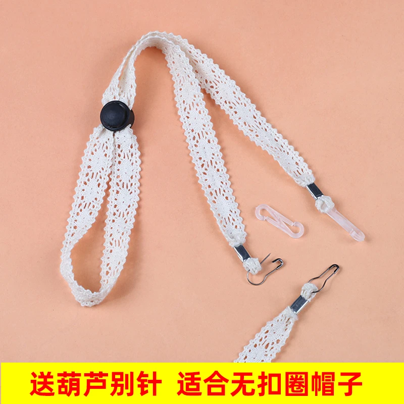 防风绳帽子专用防掉神器蕾丝带帽绳固定扣可调节遮阳帽渔夫帽带