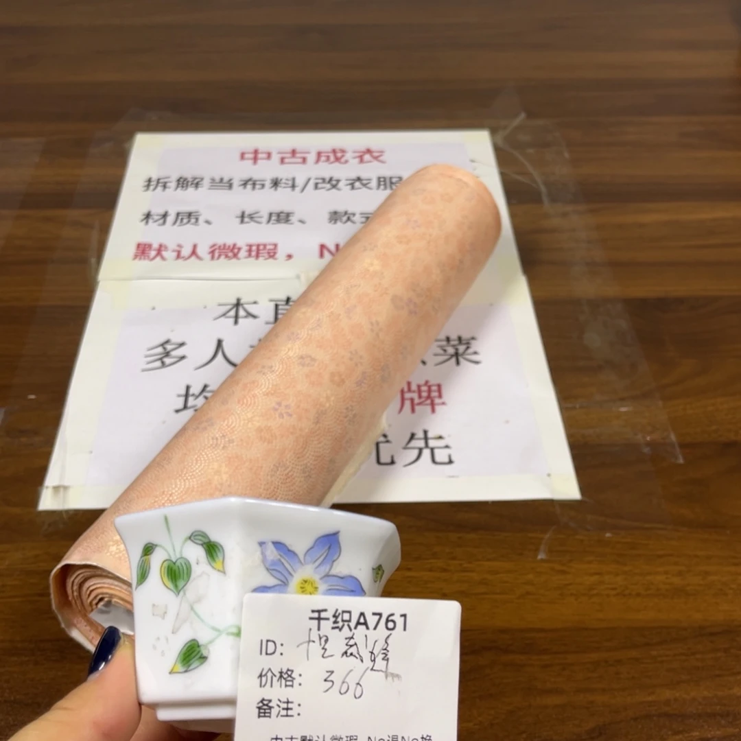 十***缝761中古默认瑕疵No退换