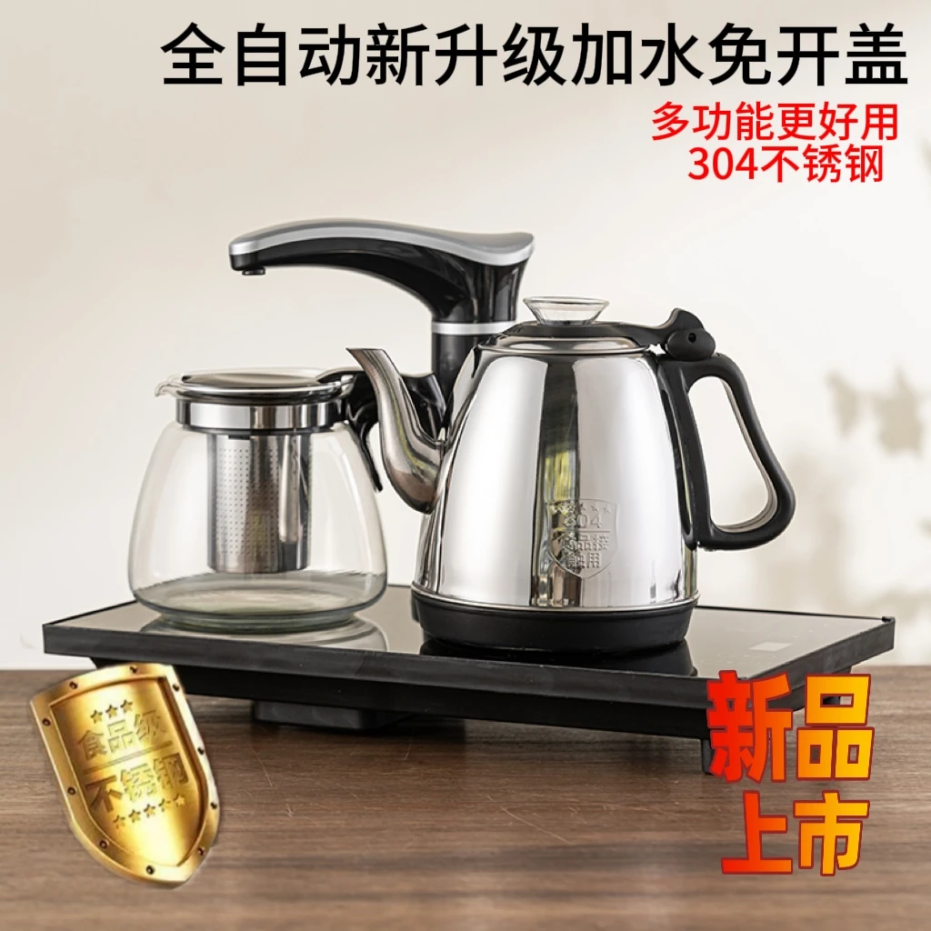 全自动电热上水烧水壶抽水泡茶具一体智能底部自动烧水壶家用好用