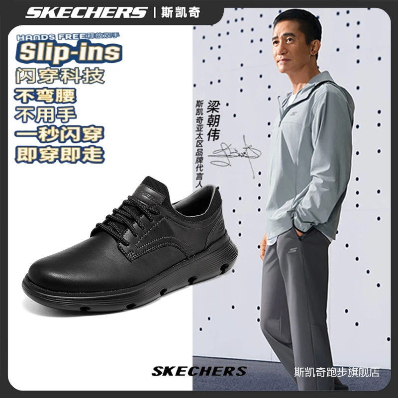 斯凯奇【冬季】行政男鞋一脚蹬舒适轻质缓震耐脏商务皮鞋204702