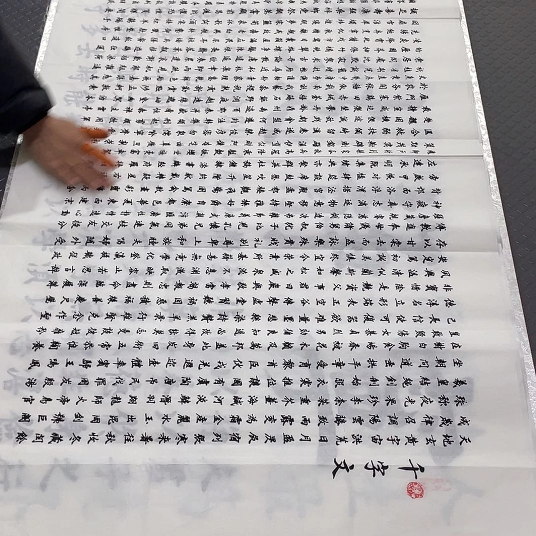 书法老师真人手写四尺