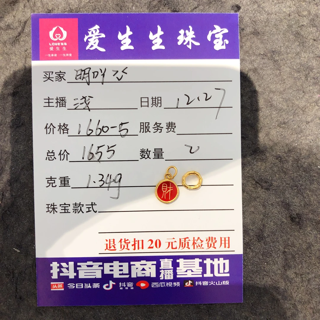 足金999烧蓝吊坠财字古法百搭款式！浅