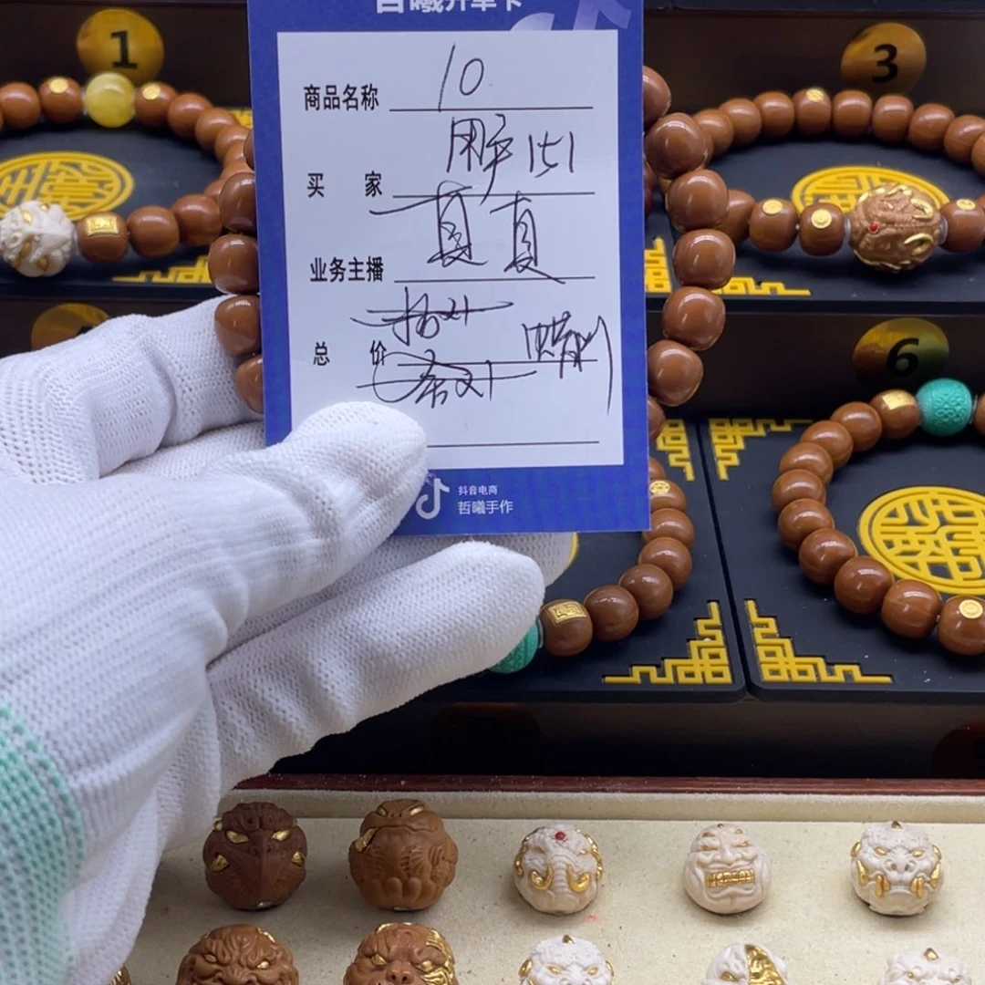 猴头核桃手串用****9猴头