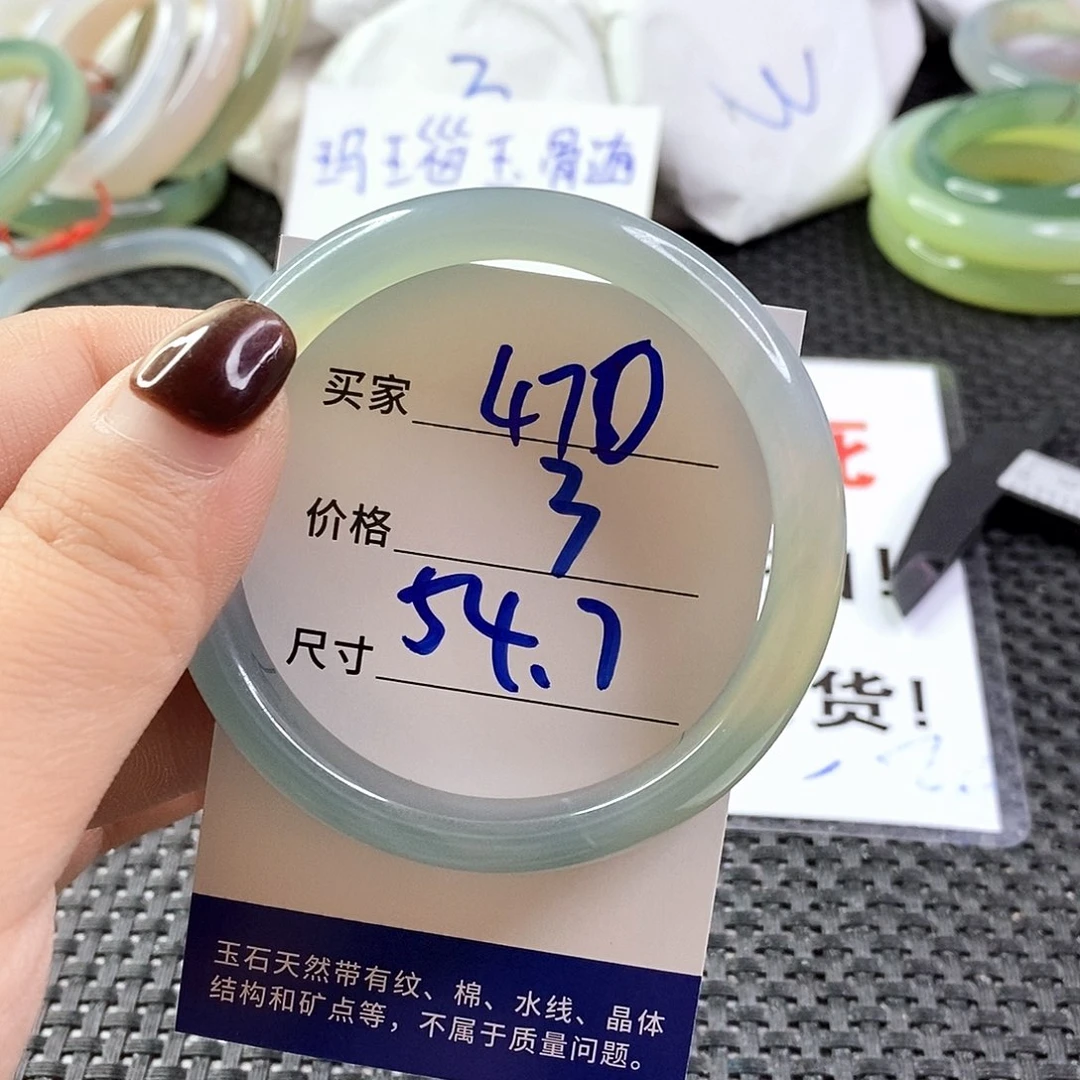 手镯玛瑙/玉髓未镶嵌470