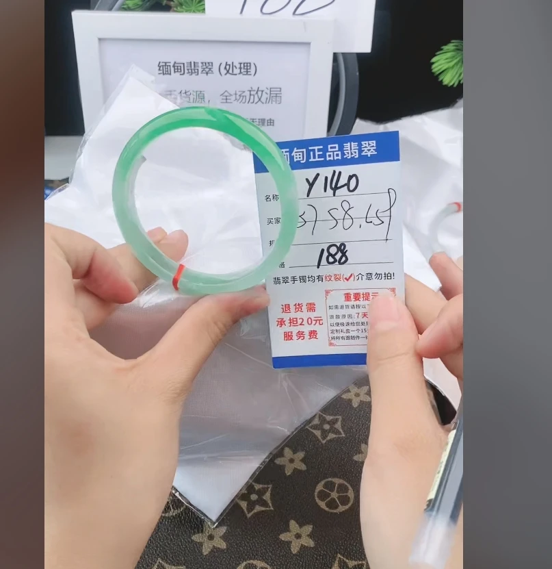Y140【正品 缅甸翡翠】实物以直播间为准微色差