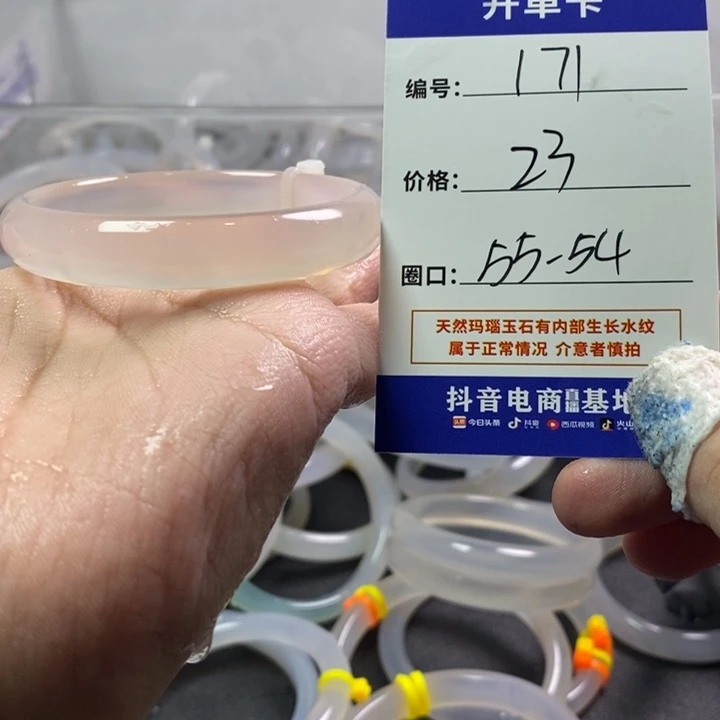 手镯玛瑙/玉髓未镶嵌