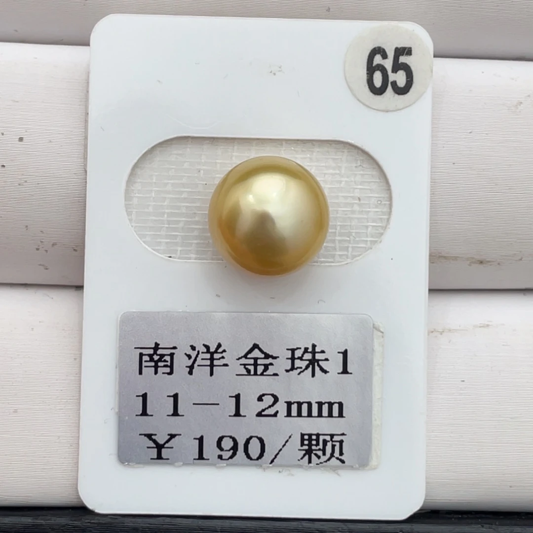 定制海水珍珠裸珠未镶嵌11-12mm