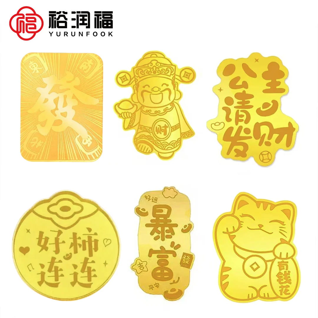 【裕润福】金手机贴招财猫财库财神财源广进时尚暴富节日礼物JA1