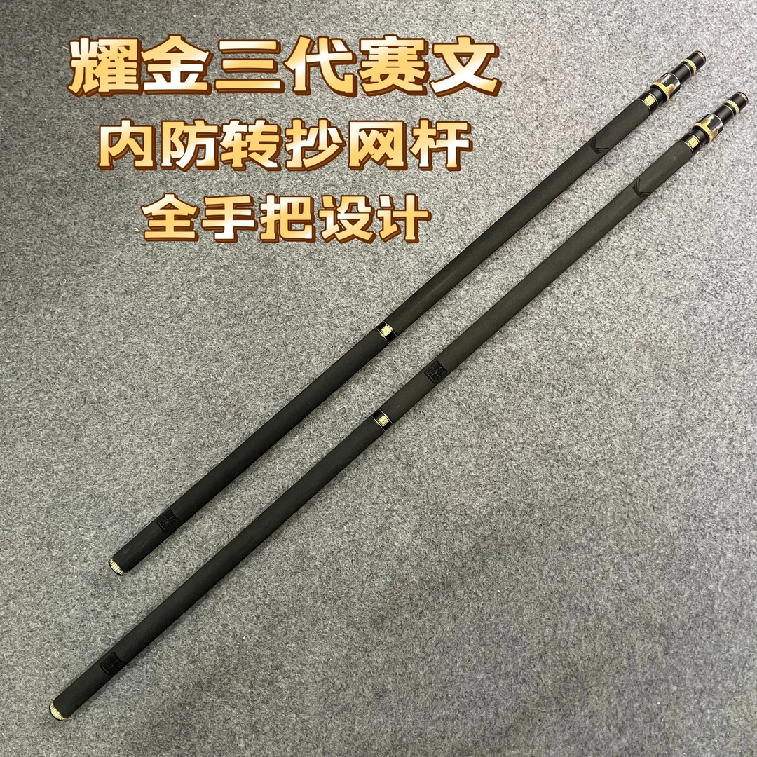 耀金三代赛文酷黑防转抄网杆210厘米抄网杆碳素杆黑坑伸缩抄网杆