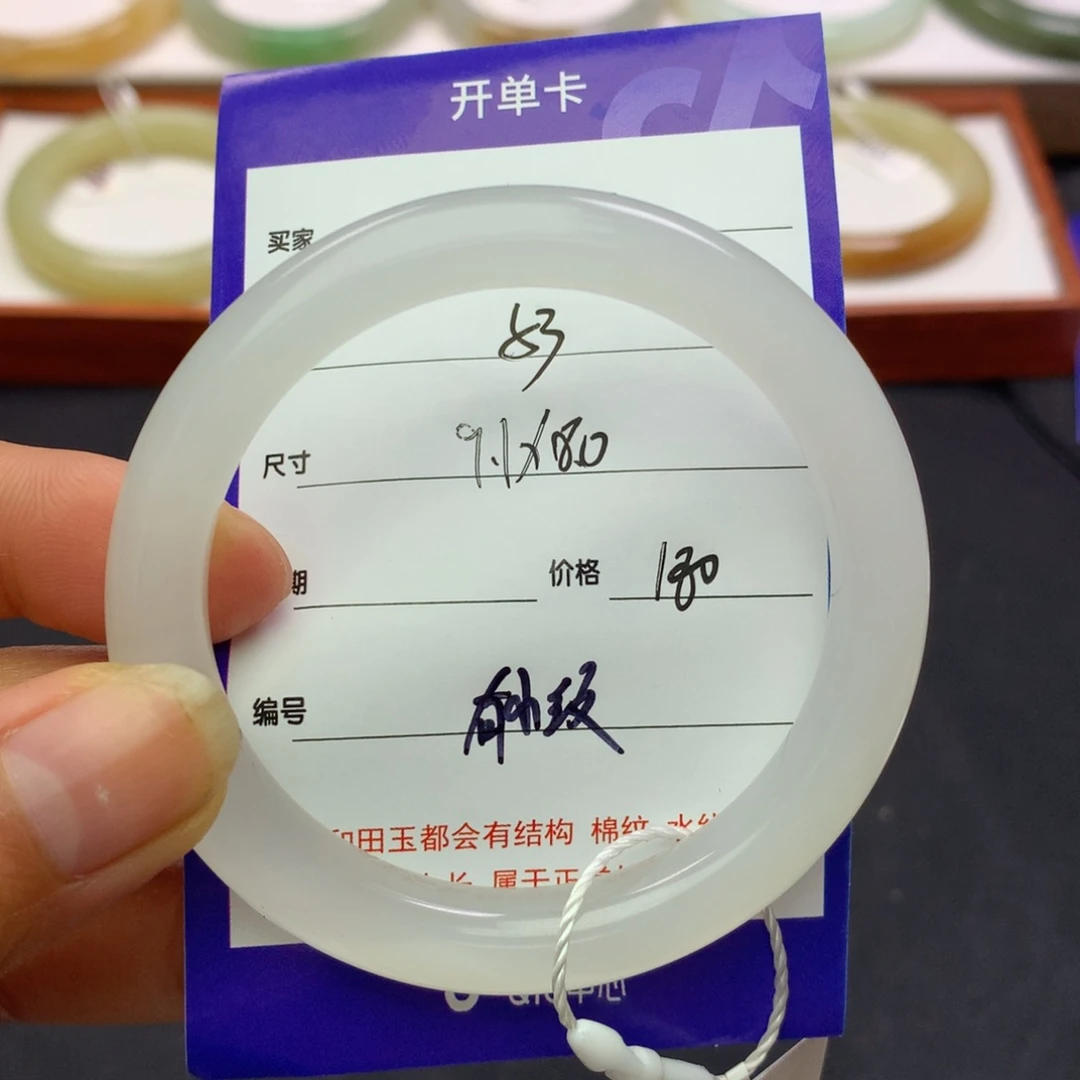 和田玉手镯未镶嵌小****?