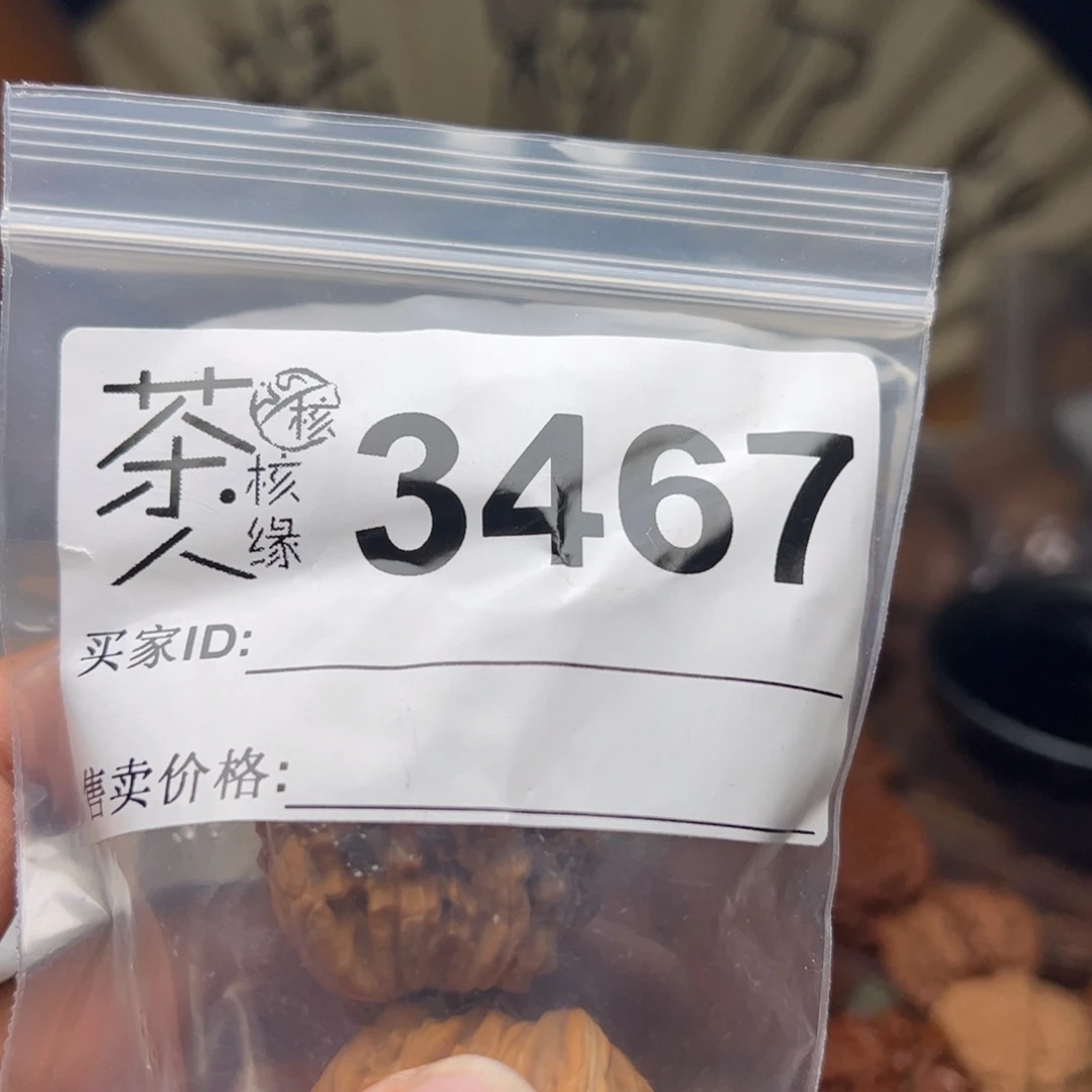 文玩核桃把件今天