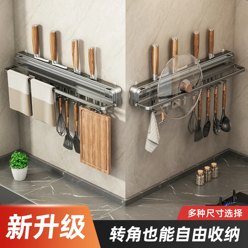 优勤厨房挂钩架免打孔置物架挂杆壁挂多功能刀架厨具勺子铲子收纳