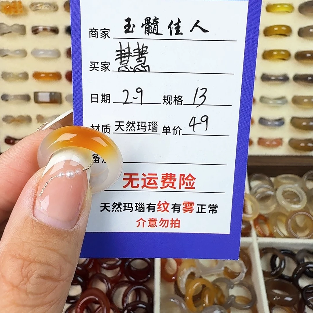 玛瑙/玉髓戒指未镶嵌慧****糖