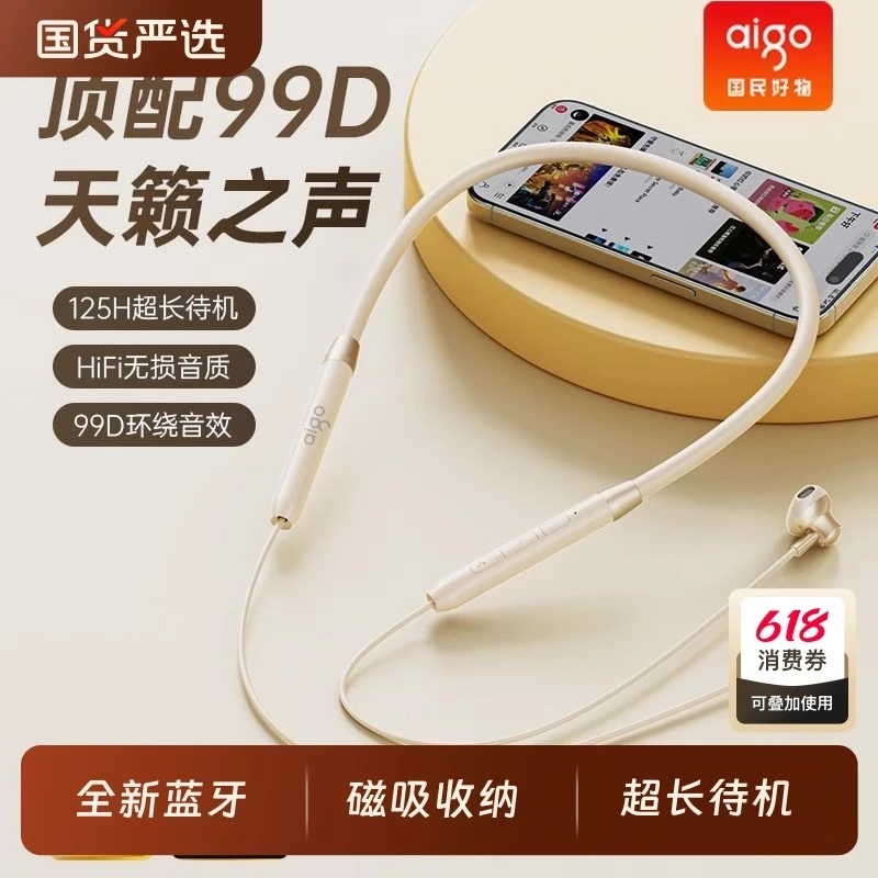 爱国者挂脖式蓝牙耳机2025新款无线入耳式降噪高音质超长续航跑步