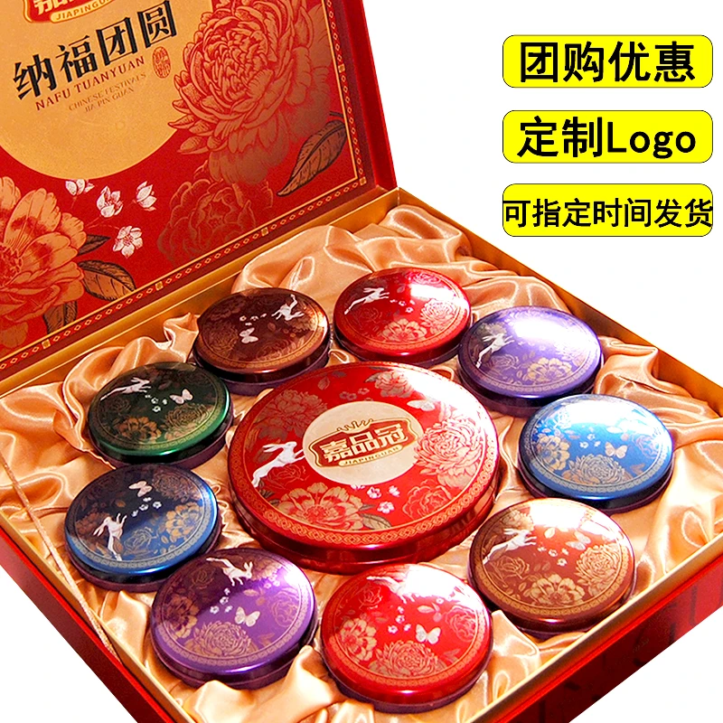 嘉品冠月饼礼盒装送人中秋节广式五仁蛋黄莲蓉多口味团购送礼福利