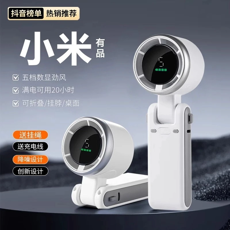 米品正家手持小风扇C口充电高速强力可折叠户外挂脖便携式长续航