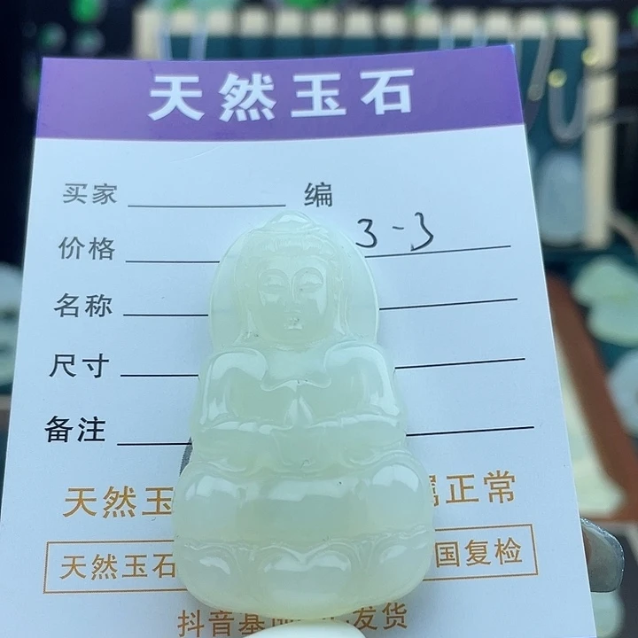 蛇纹石玉未镶嵌颈饰观音