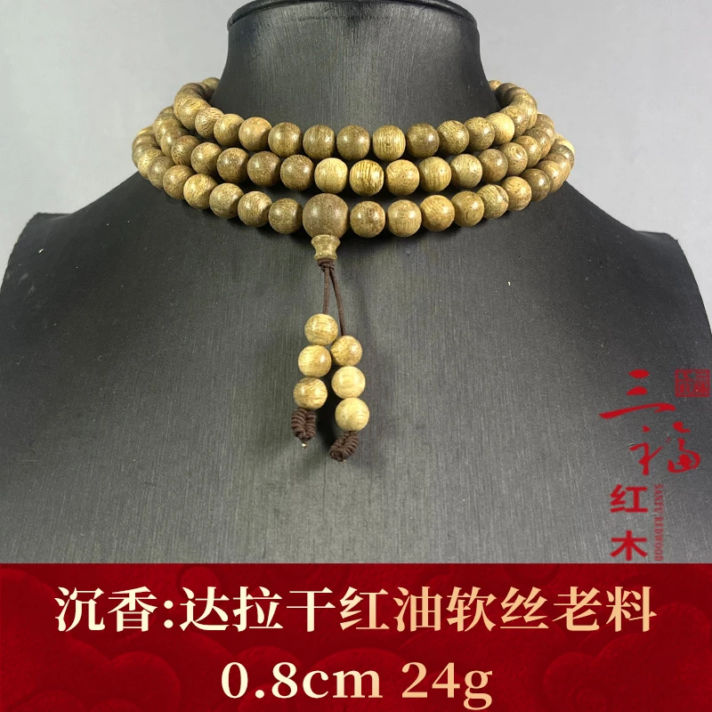 123201 达拉干红油软丝老料 沉香