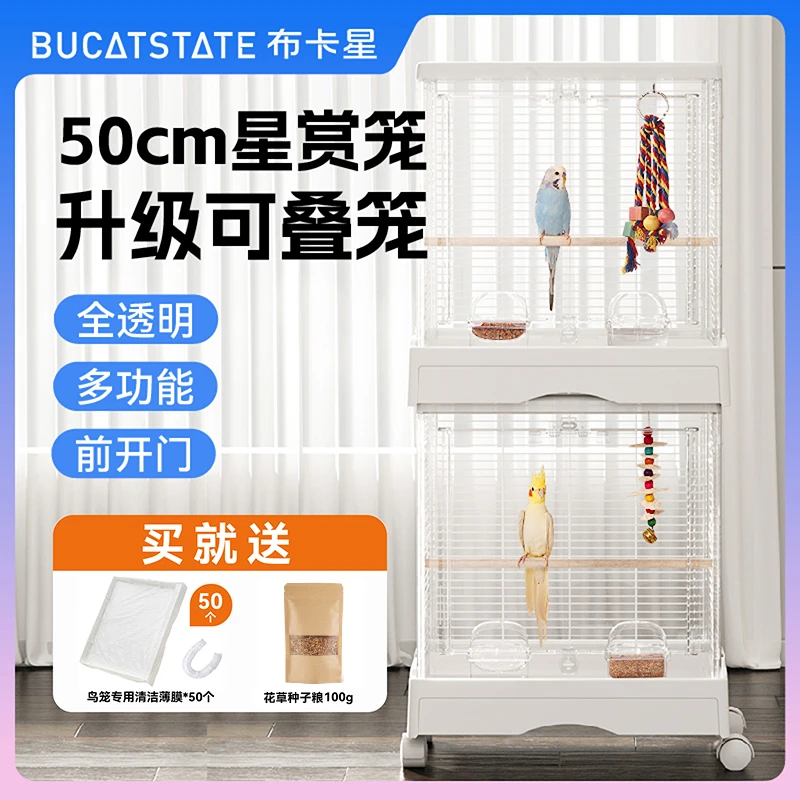 布卡星50星赏鸟笼虎皮玄凤鹦鹉笼横丝大号豪华别墅牡丹专用鸟笼子