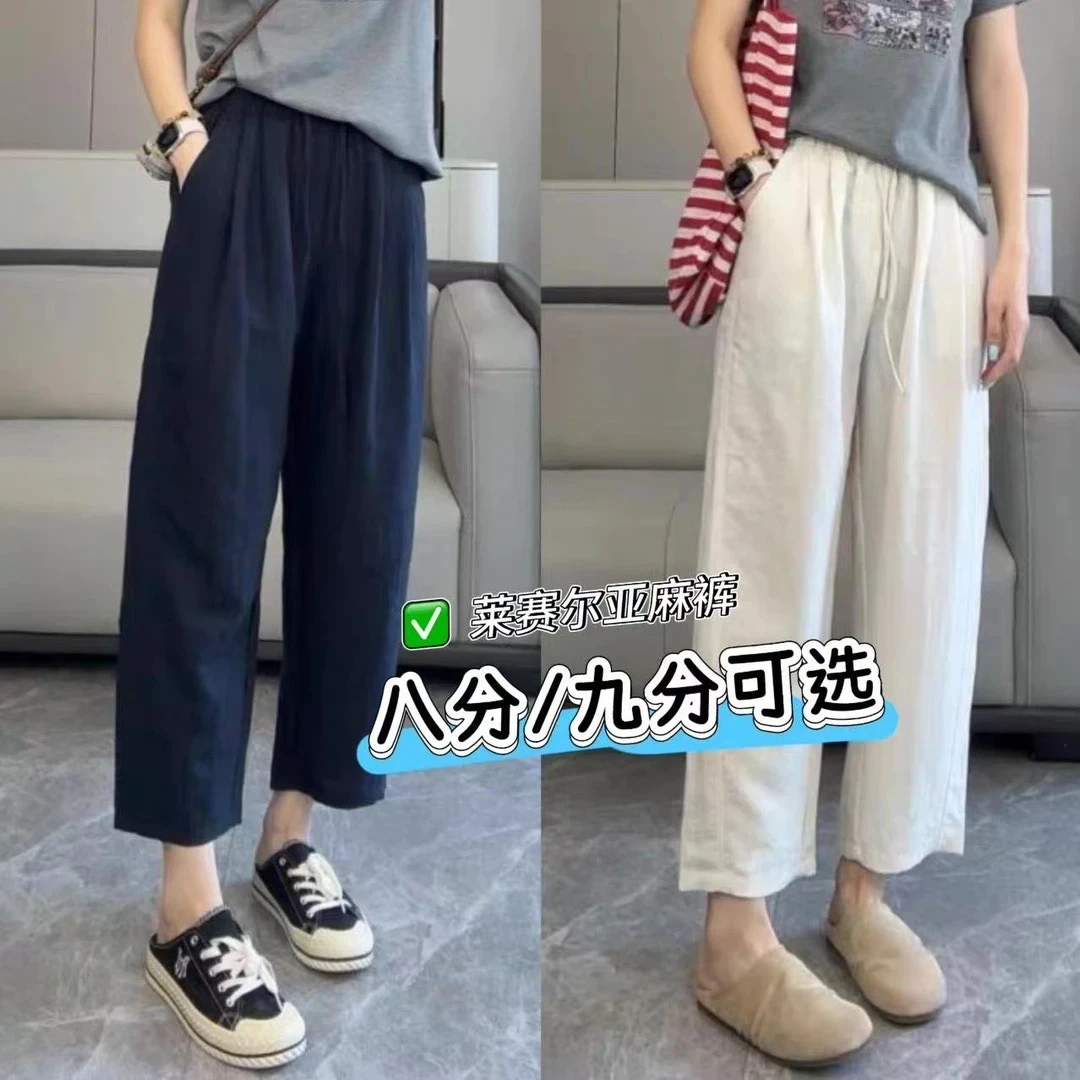 九分亚麻阔腿裤女夏季薄款2025新款棉麻冰丝小个子八分休闲直筒裤