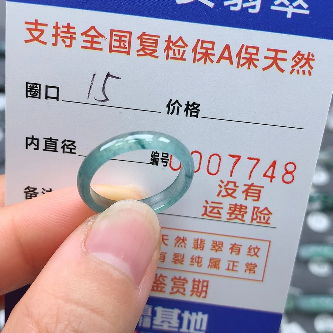 【闪购商品】翡翠戒指未镶嵌15圈口