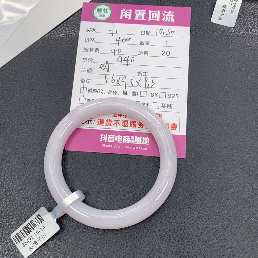 未镶嵌手镯翡翠樱***子翡翠手镯