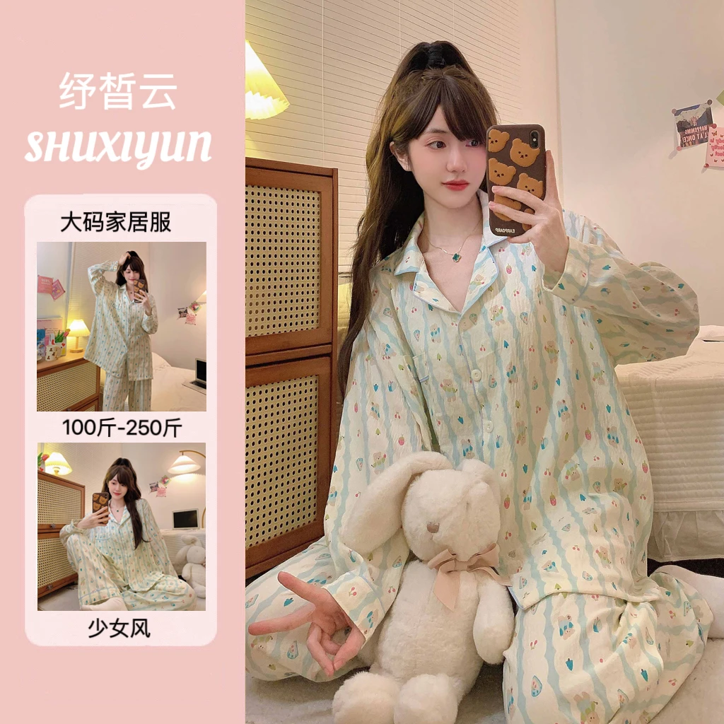 纾晳云/2025新款睡衣女云朵棉春季长袖宽松甜美家居服大码套装