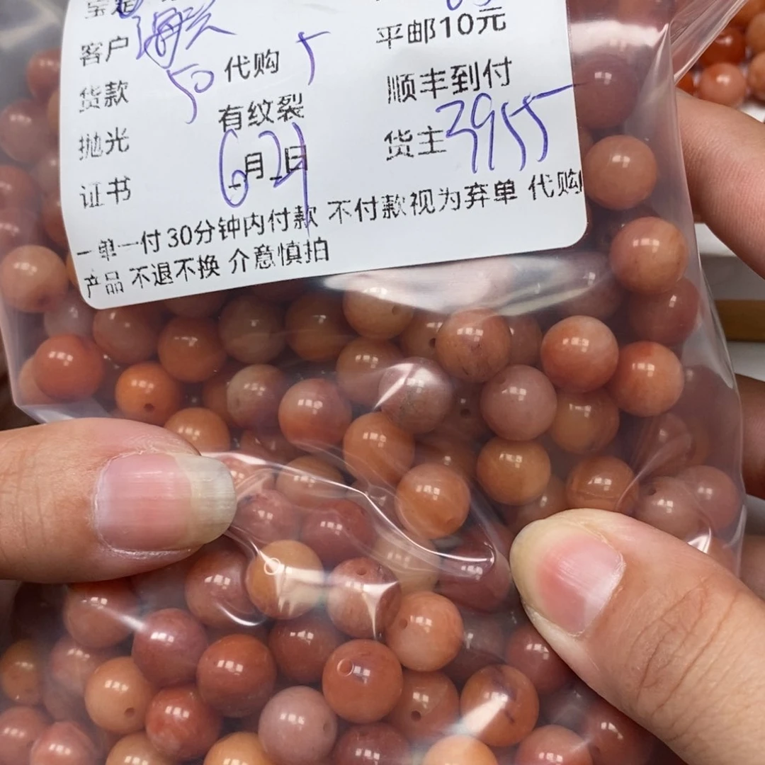 石英质玉（黄龙玉）未镶嵌手链海****娜黄龙玉珠子