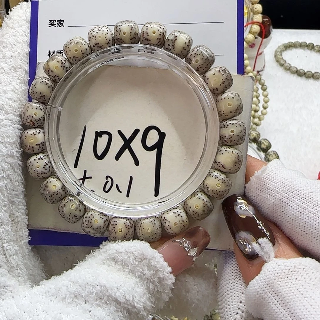 星月菩提手串1灰冰大眼10/9