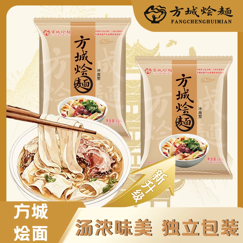 【到手5包】方城烩面非油炸面饼劲道爽滑面饼可煮可泡型便捷速食