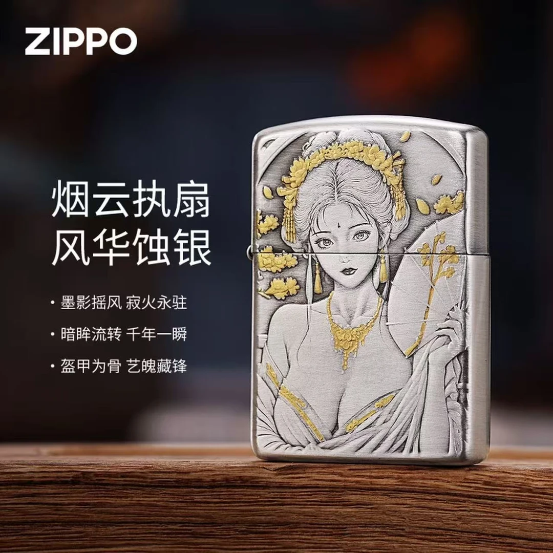 ZIPPO/之宝【执扇少女】双面立体浮雕 熏银盔甲美女防风火机DYX1H1