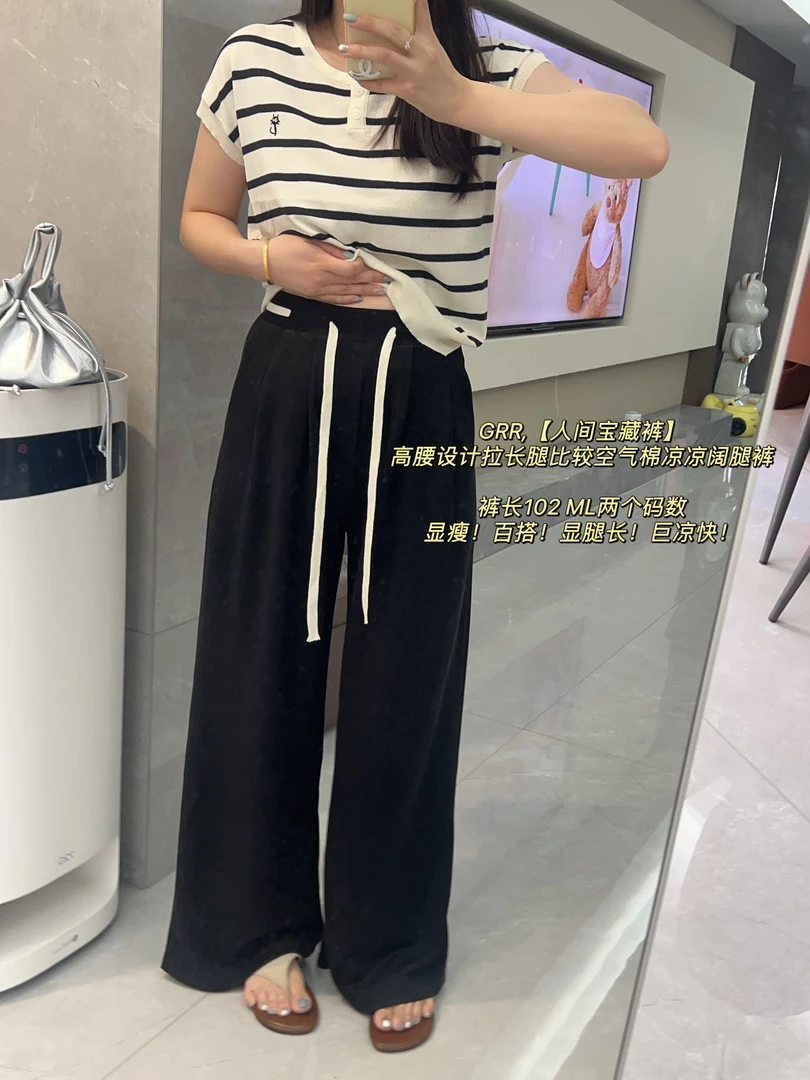 GRR,【人间宝藏裤】 高腰设计拉长腿比例空气棉凉凉阔腿裤