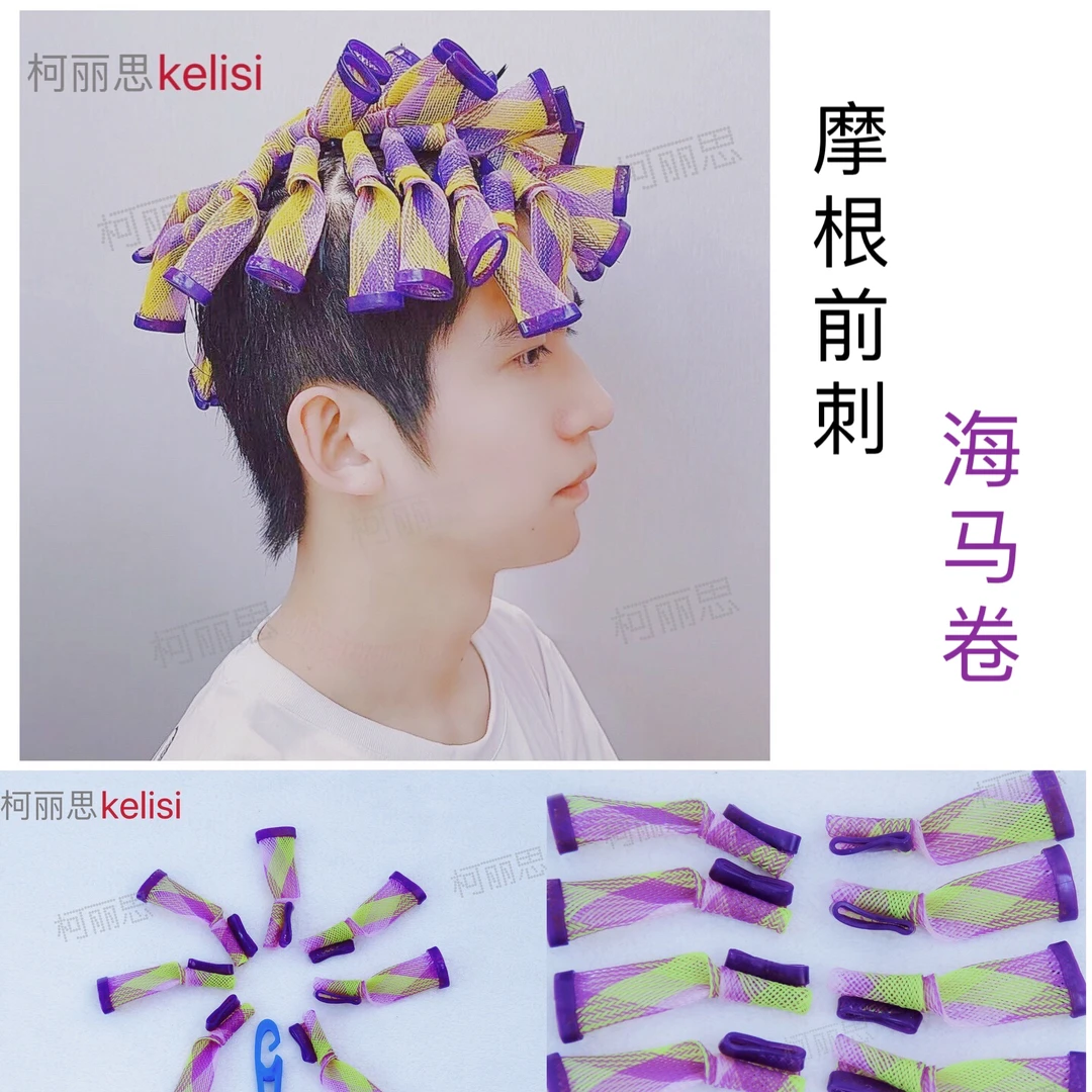 男士摩根前刺束状纹理锡纸烫烫发杠子勾棒