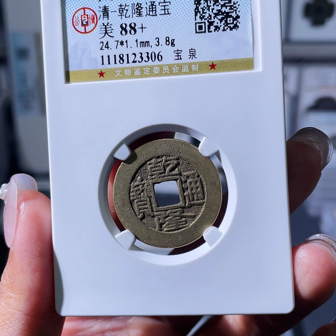 铜小瑶,福利品乾隆,评级码3306