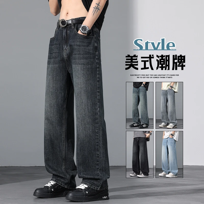 美式牛仔裤男士2025新款时尚百搭宽松直筒男裤春秋爆款休闲裤子男