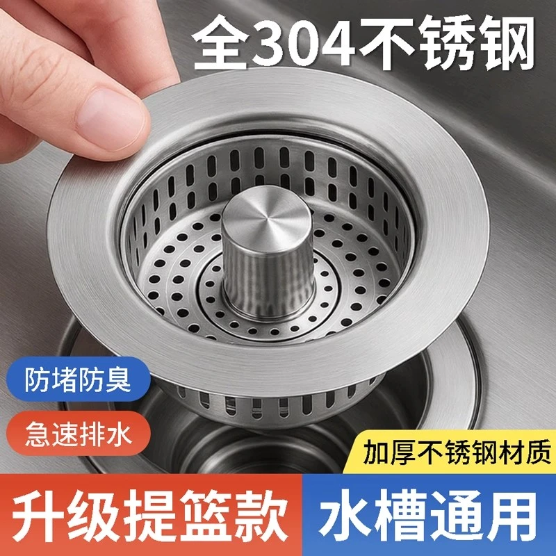 九牧王厨房水槽过滤网不锈钢弹跳芯下水器通用按压式洗碗池漏水塞