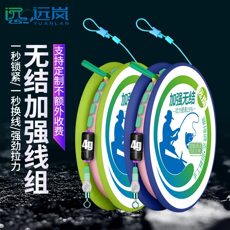 钓鱼线主线组黑坑鱼线组成品钓鱼主线组套装加强拉力竞技家用线组