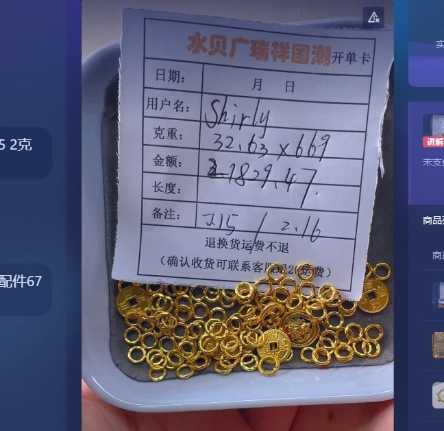 足金999首饰手链 32.63 wl